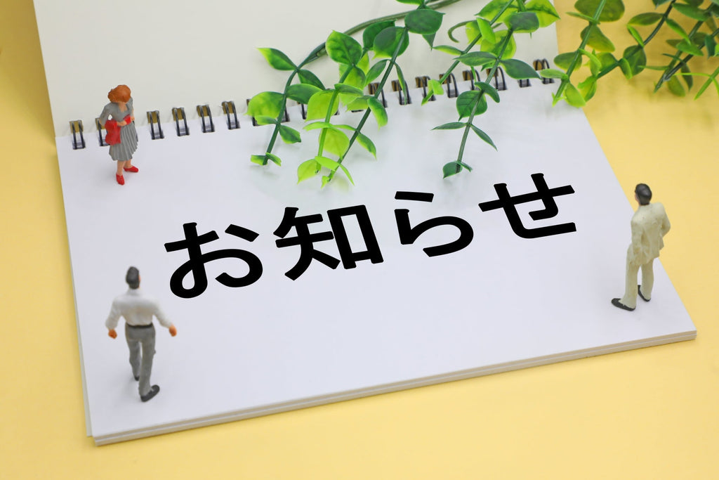 社員研修に伴う休業のご案内