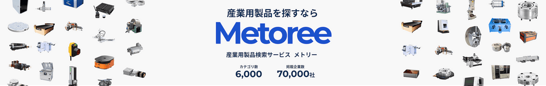 【Metoree（メトリー）】に商品掲載されました