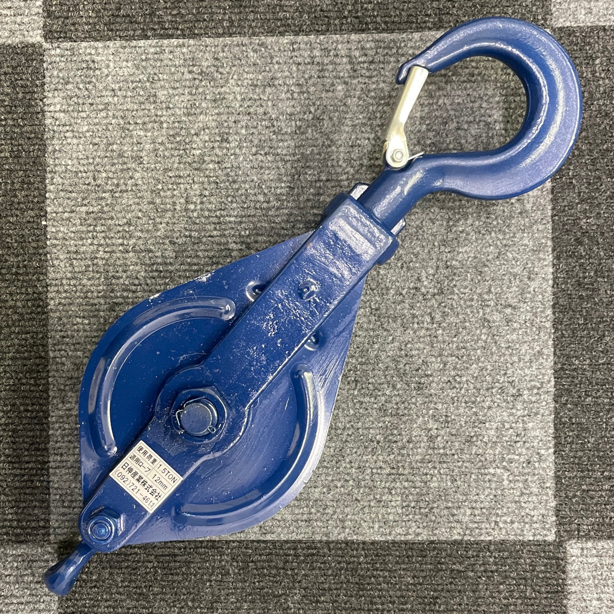 滑車　石のづくり mqdefault.jpg