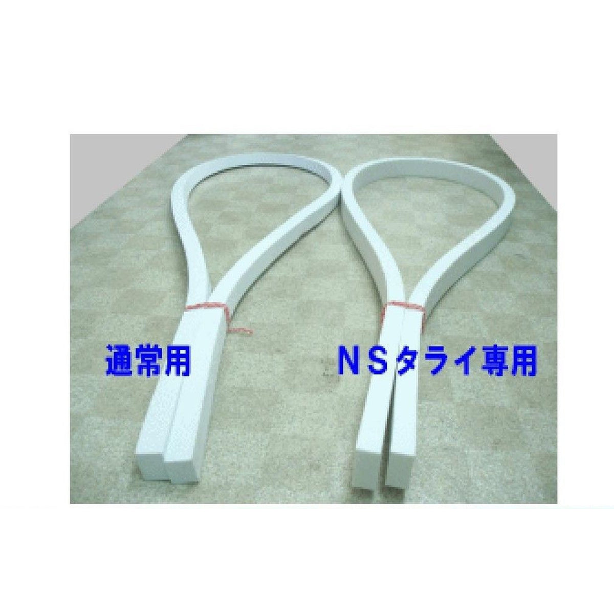 ロッド NATS NSロット(20x20x2m)– 日伸産業 株式会社
